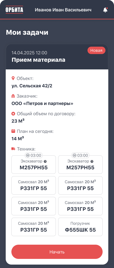Мобильное — экран 1