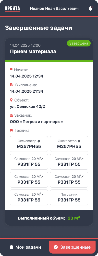 Мобильное — экран 2